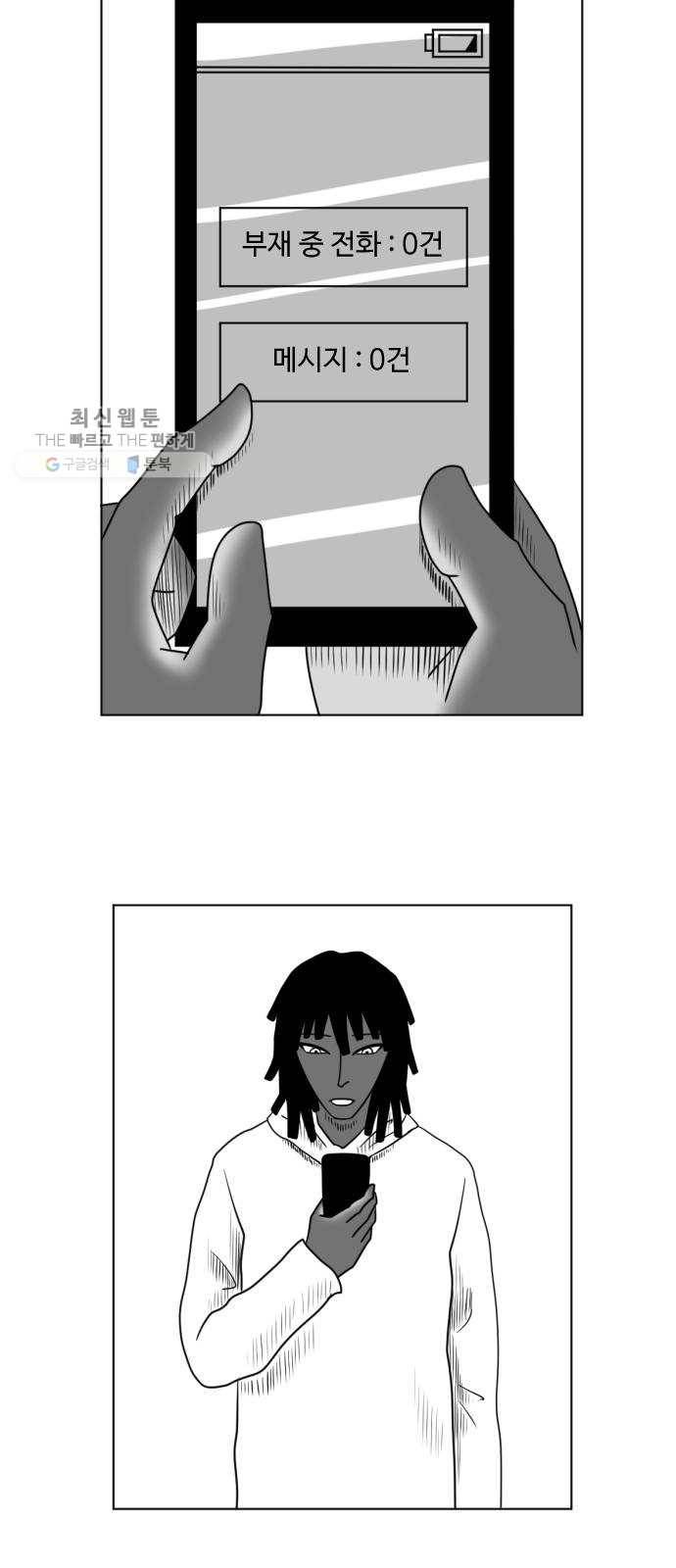 브랜든 7화 6