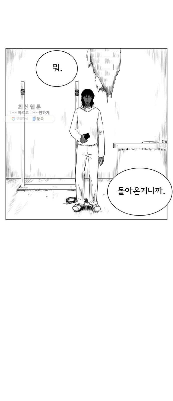 브랜든 7화 7