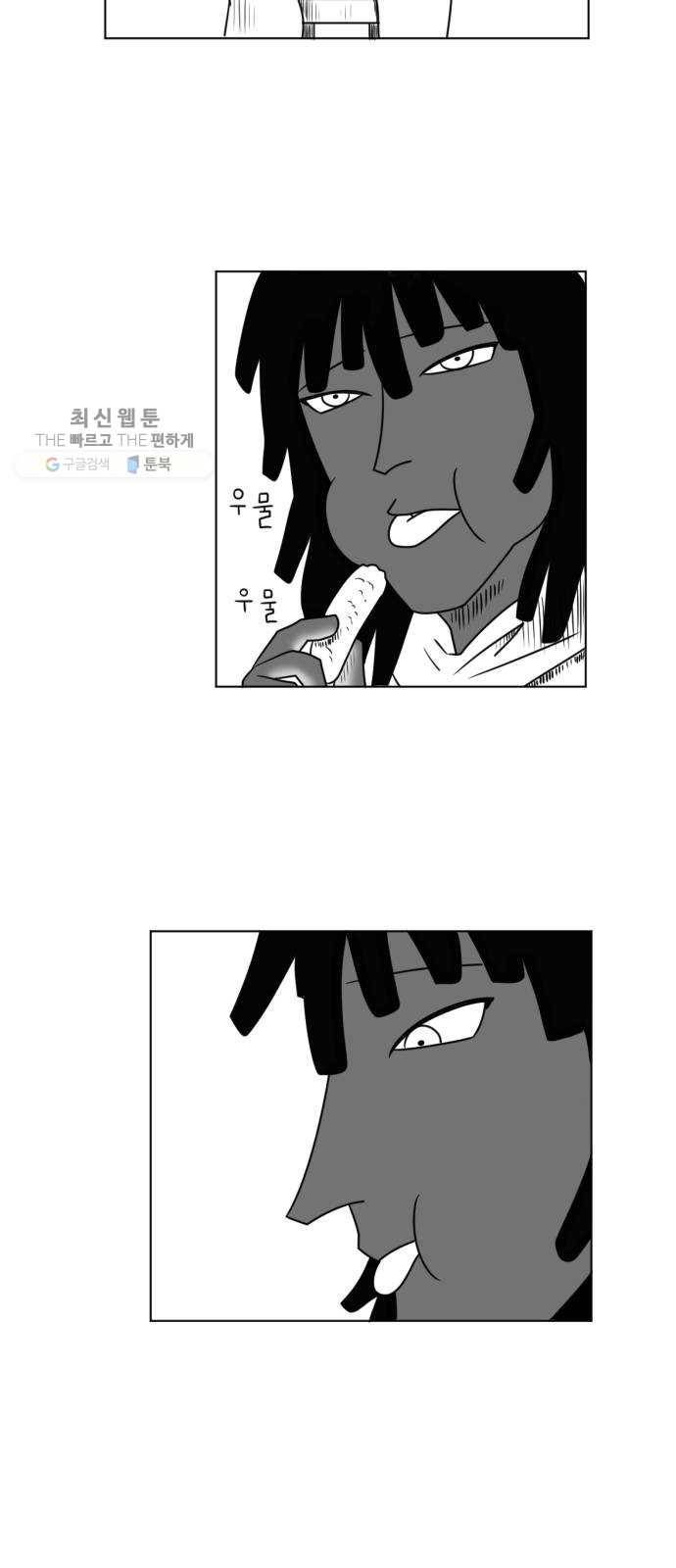 브랜든 7화 11