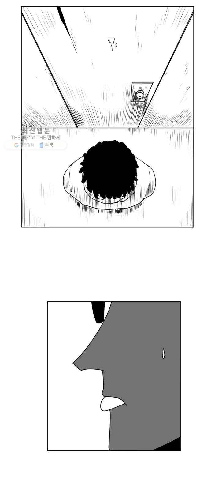 브랜든 7화 14