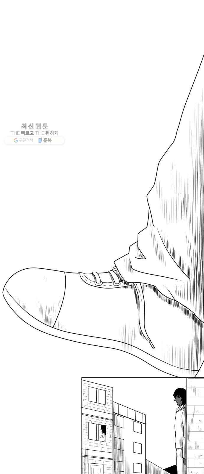 브랜든 7화 16