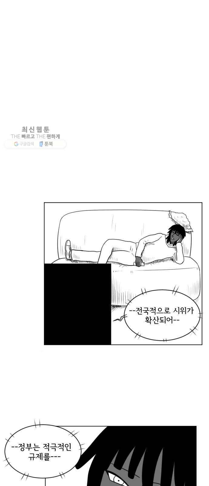 브랜든 7화 26
