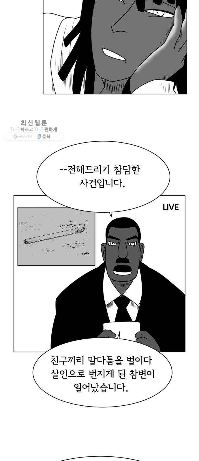 브랜든 7화 27