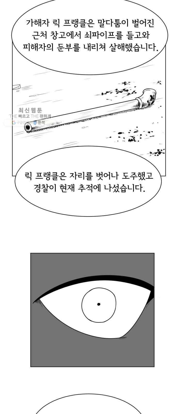 브랜든 7화 28
