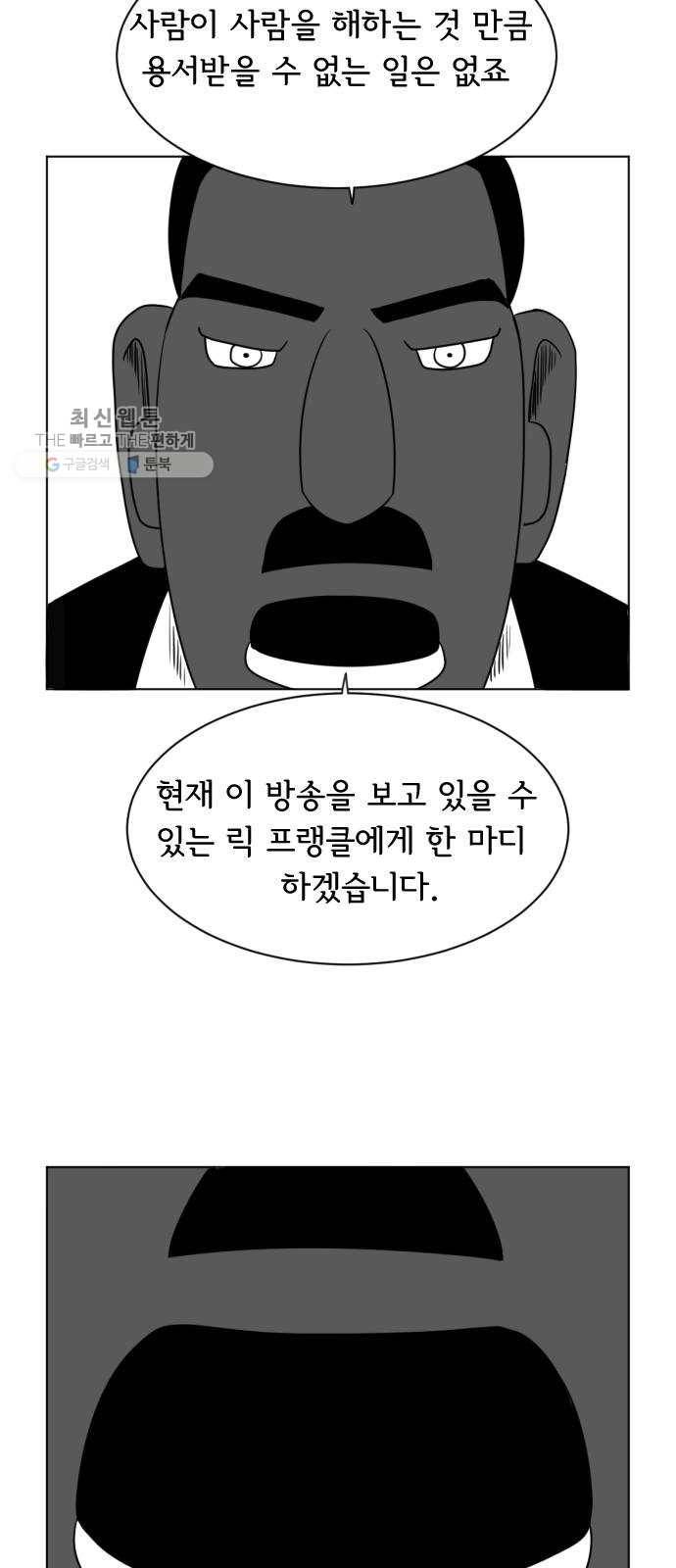 브랜든 7화 29