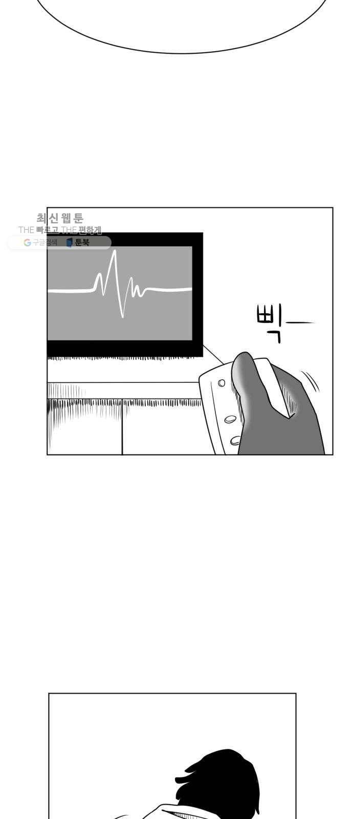 브랜든 7화 31