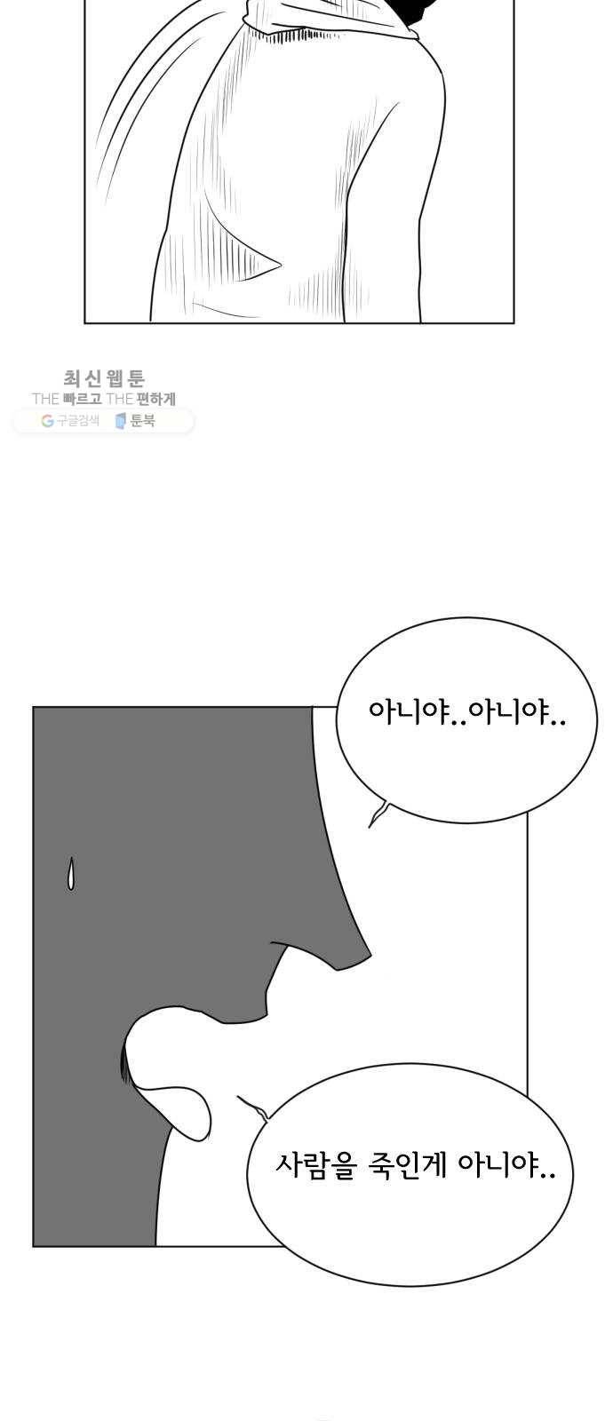 브랜든 7화 32