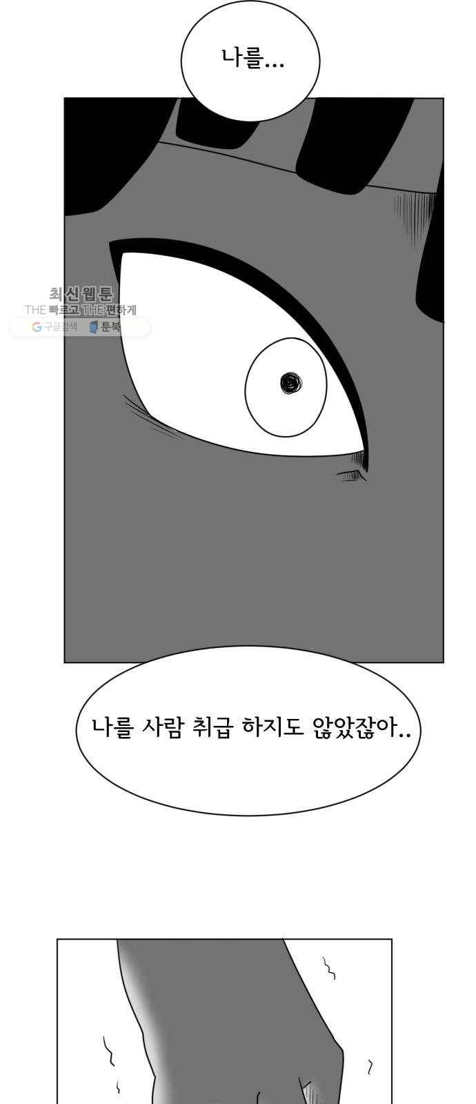 브랜든 7화 33