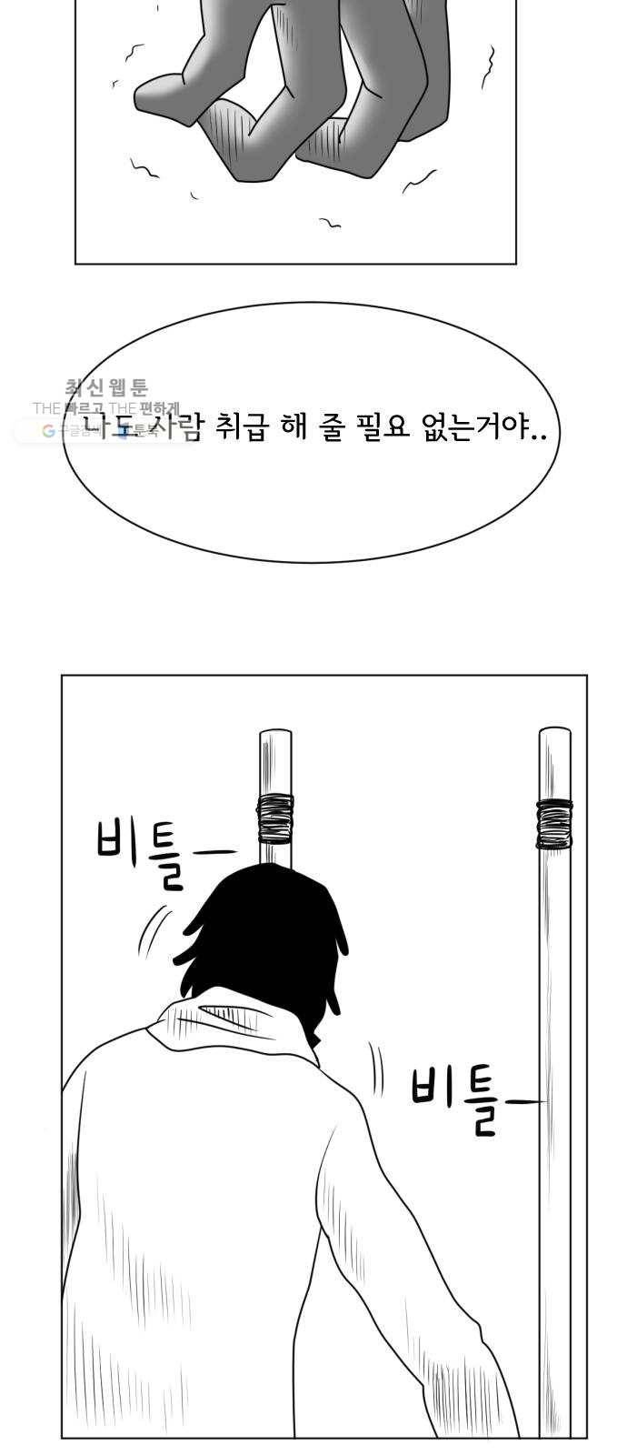 브랜든 7화 34