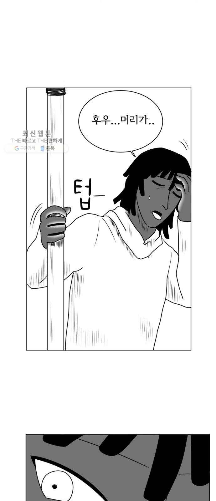 브랜든 7화 35