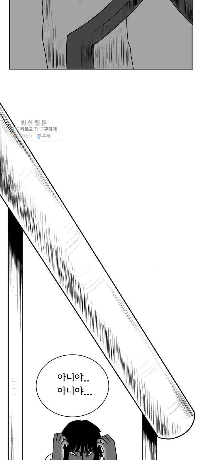 브랜든 7화 39