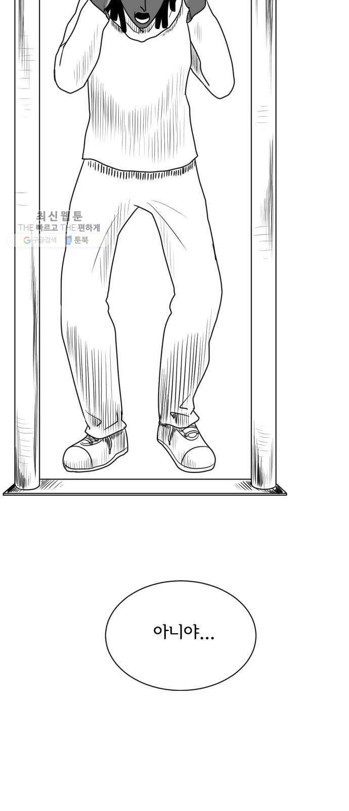 브랜든 7화 40