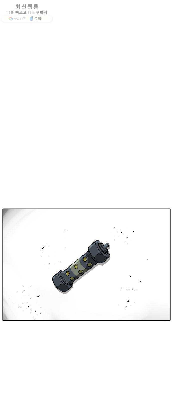 정보전사 202 82화 작전 202호 05 1