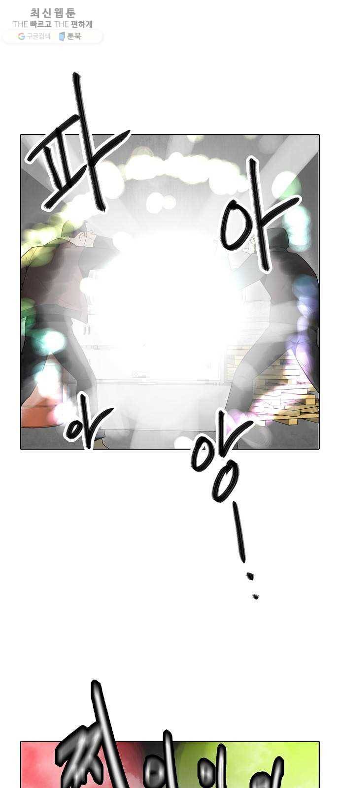 정보전사 202 82화 작전 202호 05 2