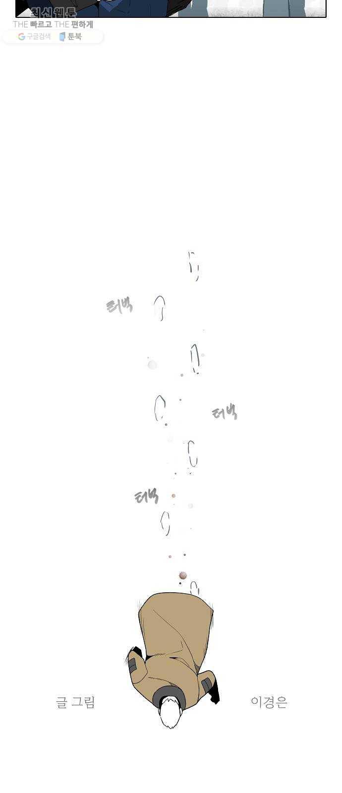 정보전사 202 82화 작전 202호 05 10