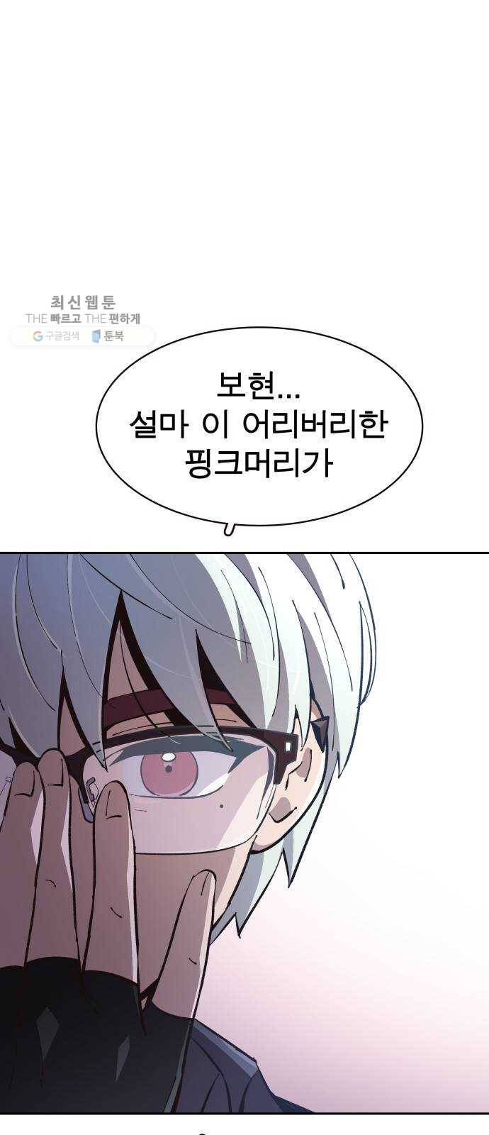 보살님이 캐리해! 25화 약왕보살 1