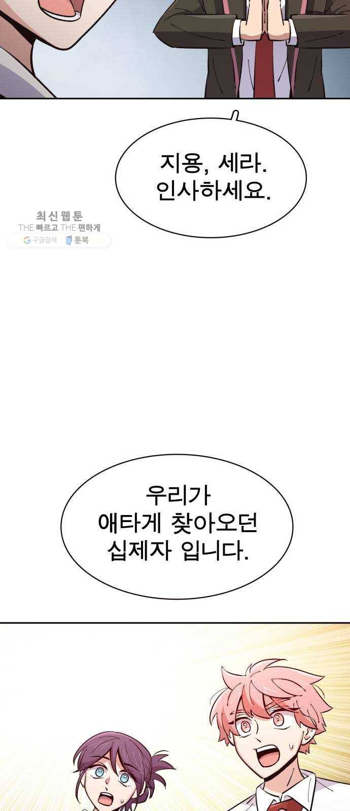 보살님이 캐리해! 25화 약왕보살 3