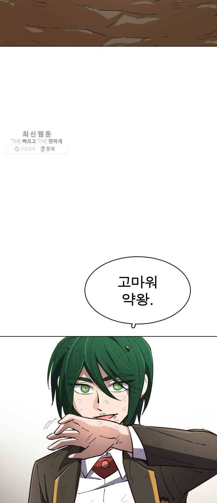 보살님이 캐리해! 25화 약왕보살 9