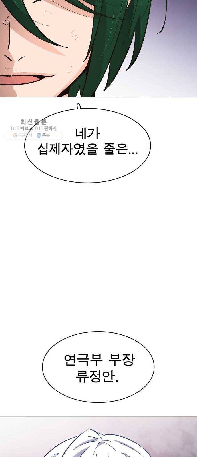 보살님이 캐리해! 25화 약왕보살 11