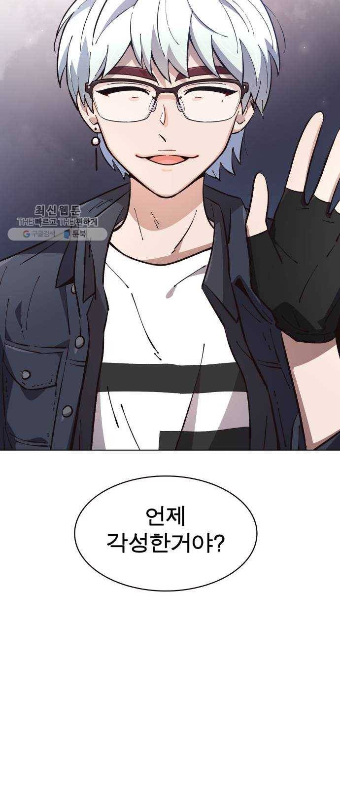 보살님이 캐리해! 25화 약왕보살 12