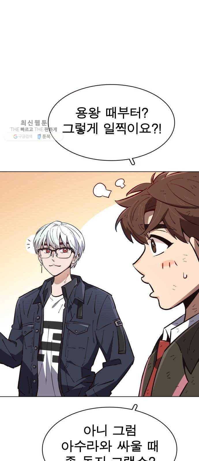 보살님이 캐리해! 25화 약왕보살 14