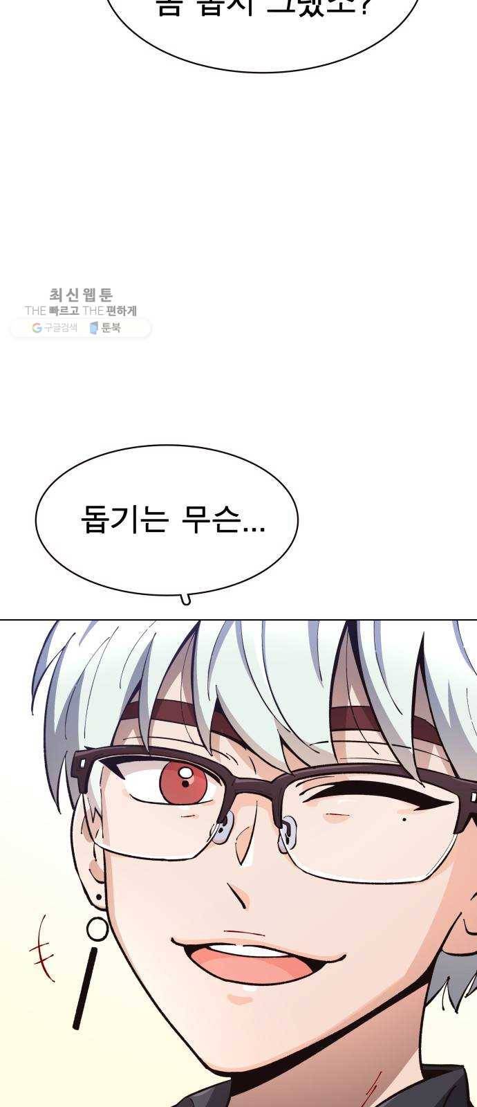 보살님이 캐리해! 25화 약왕보살 15