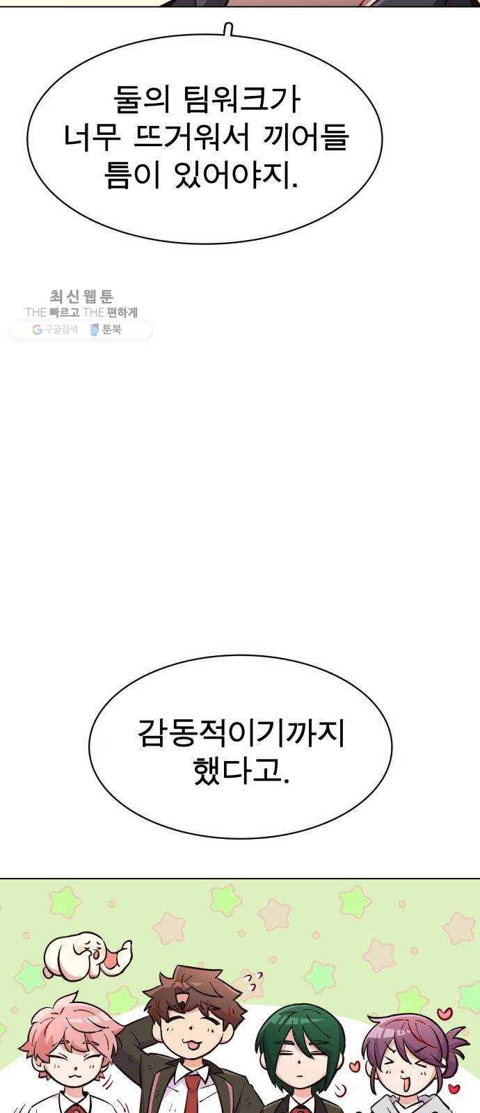 보살님이 캐리해! 25화 약왕보살 16