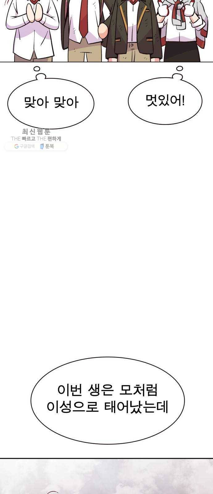 보살님이 캐리해! 25화 약왕보살 17