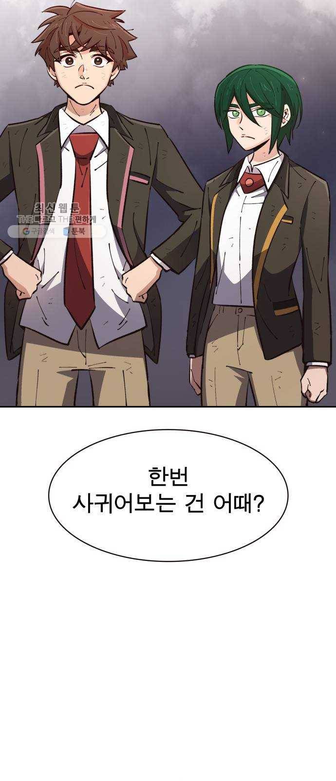 보살님이 캐리해! 25화 약왕보살 18