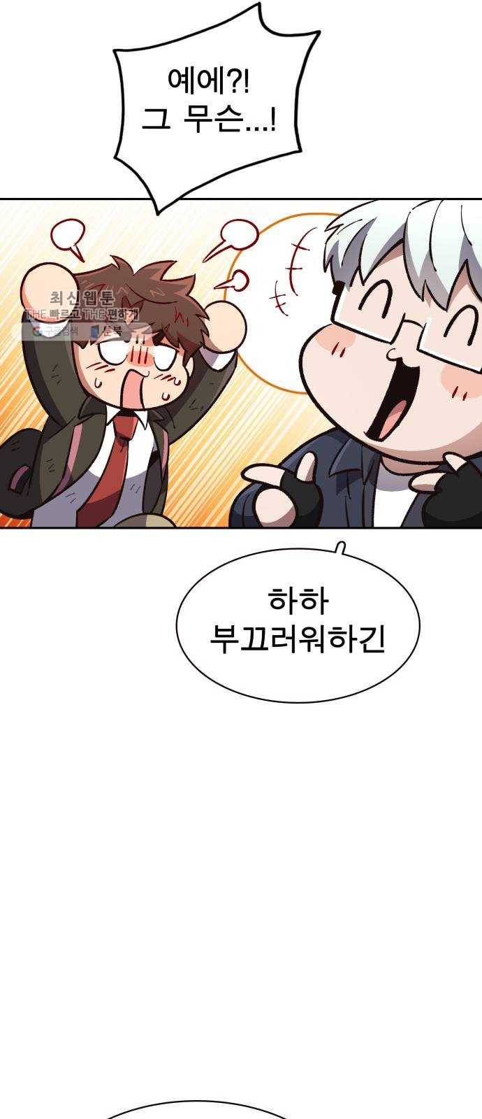 보살님이 캐리해! 25화 약왕보살 19