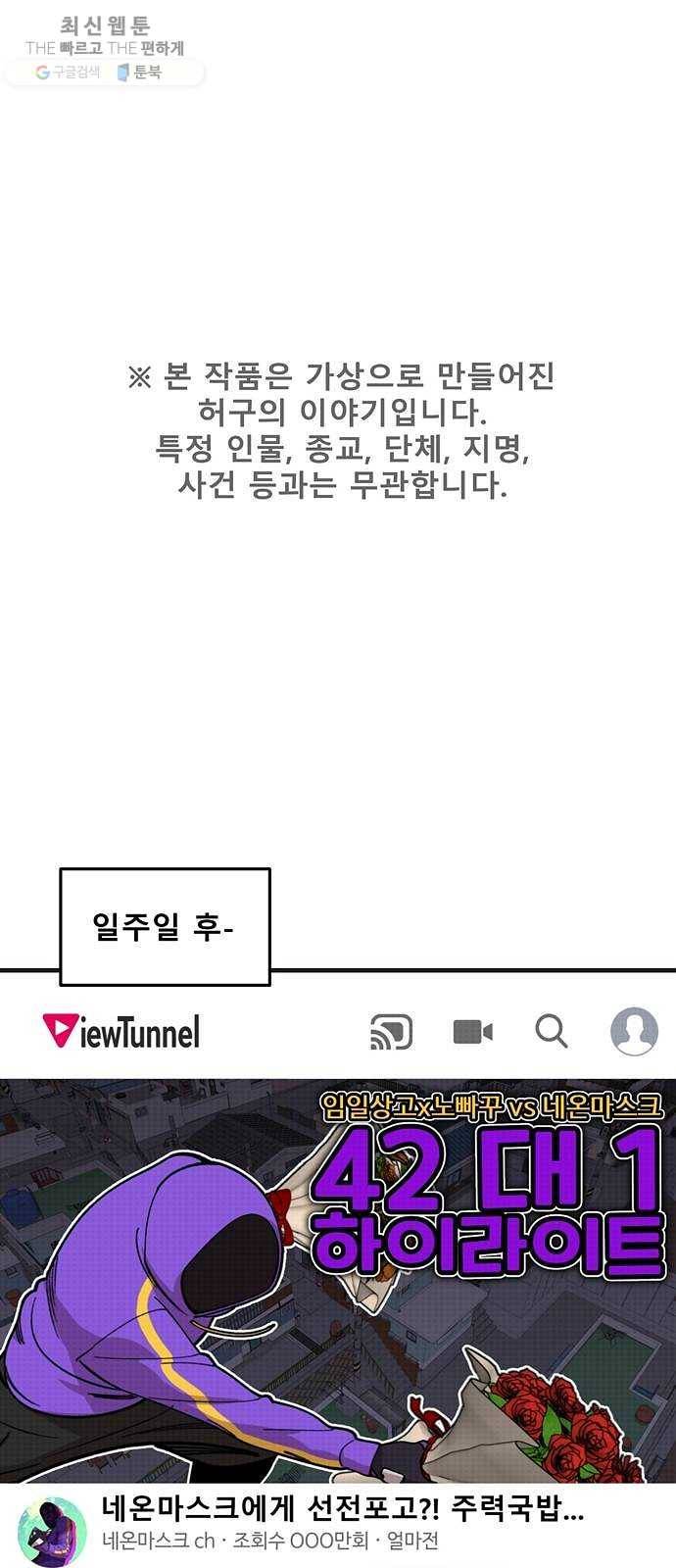 싸이코 리벤지 33화 1