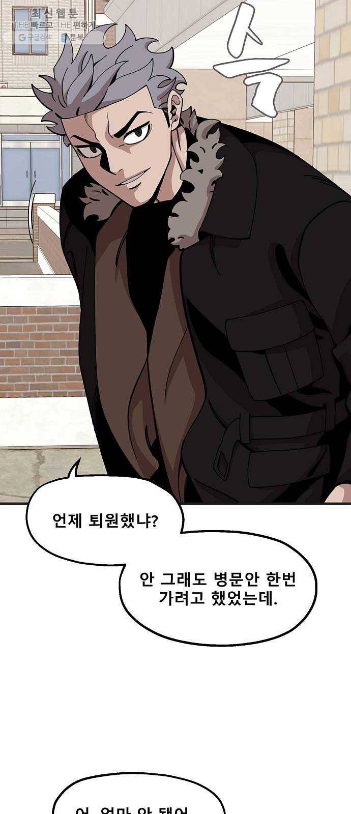 싸이코 리벤지 33화 11