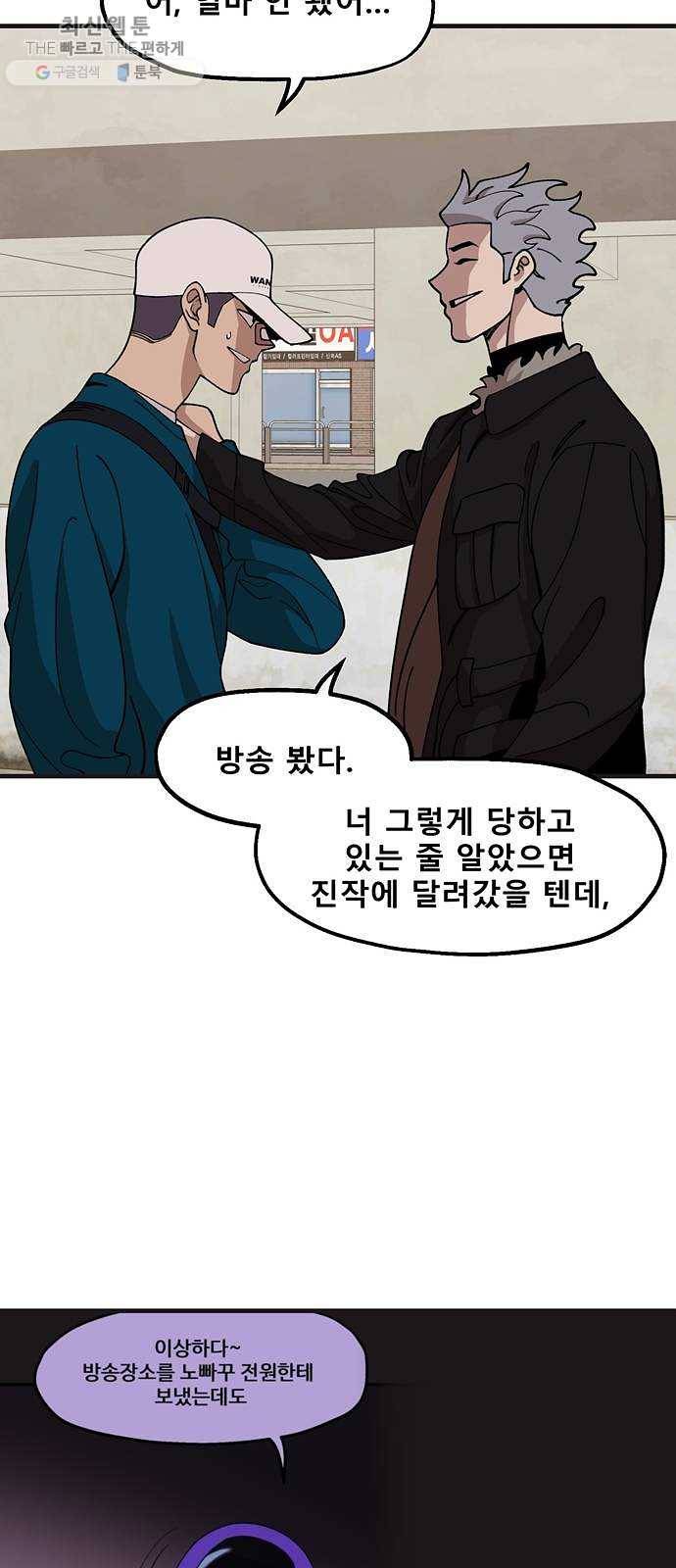 싸이코 리벤지 33화 12