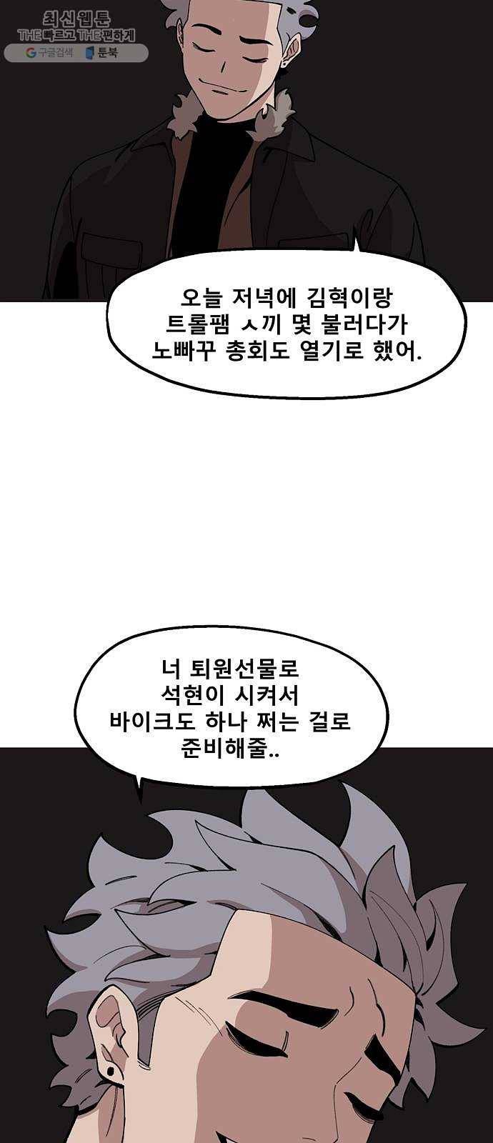 싸이코 리벤지 33화 14