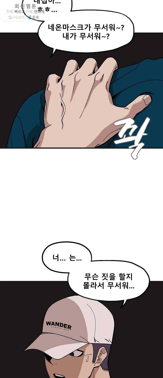 싸이코 리벤지 33화 17
