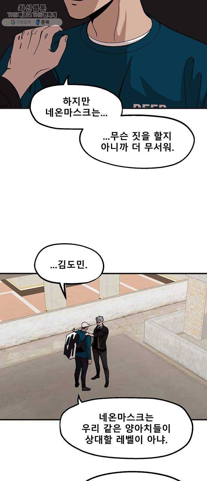 싸이코 리벤지 33화 18