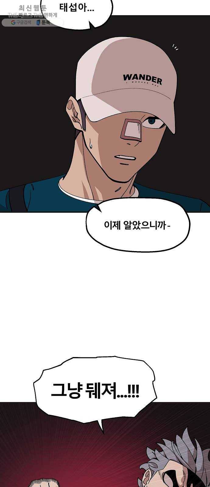 싸이코 리벤지 33화 20