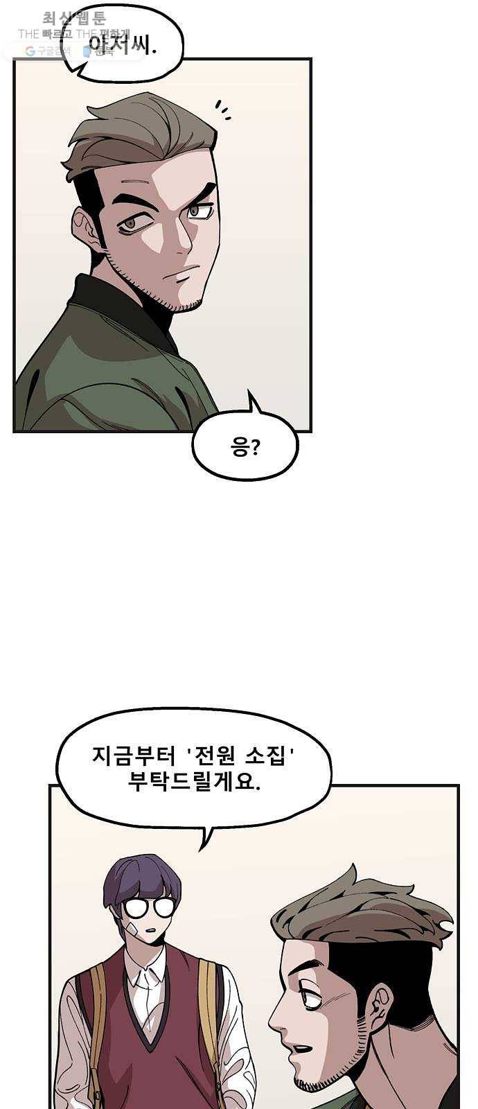 싸이코 리벤지 33화 37
