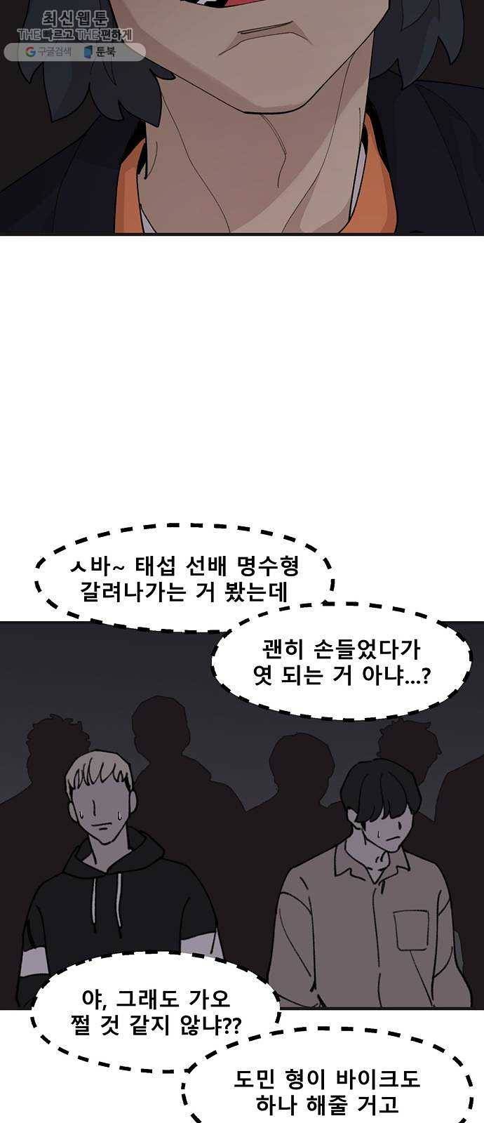 싸이코 리벤지 33화 44