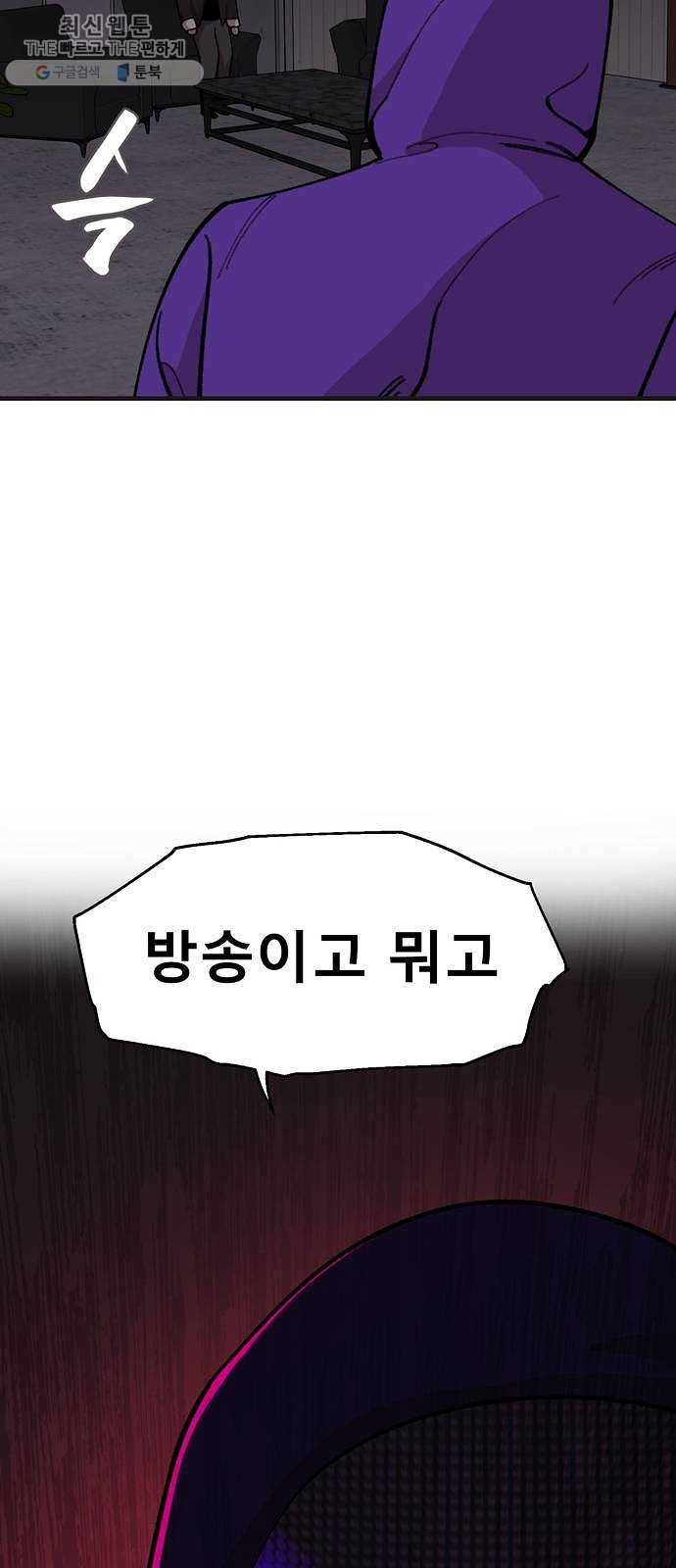 싸이코 리벤지 33화 50