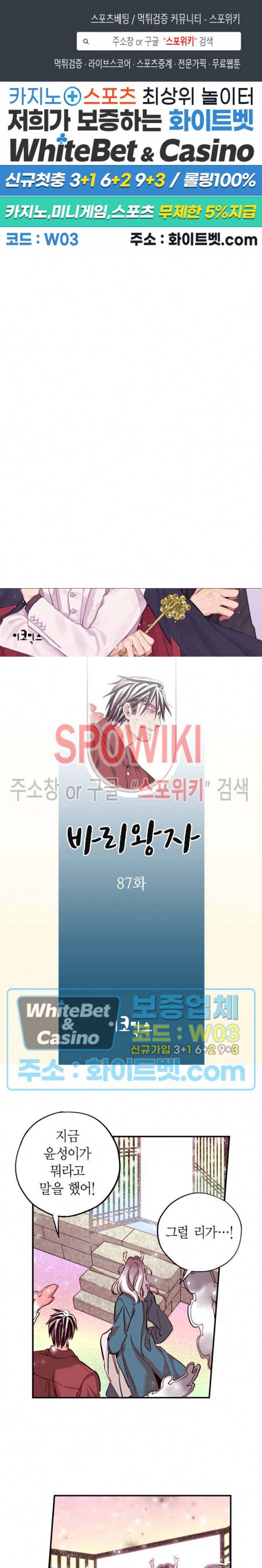 바리왕자 87화 1