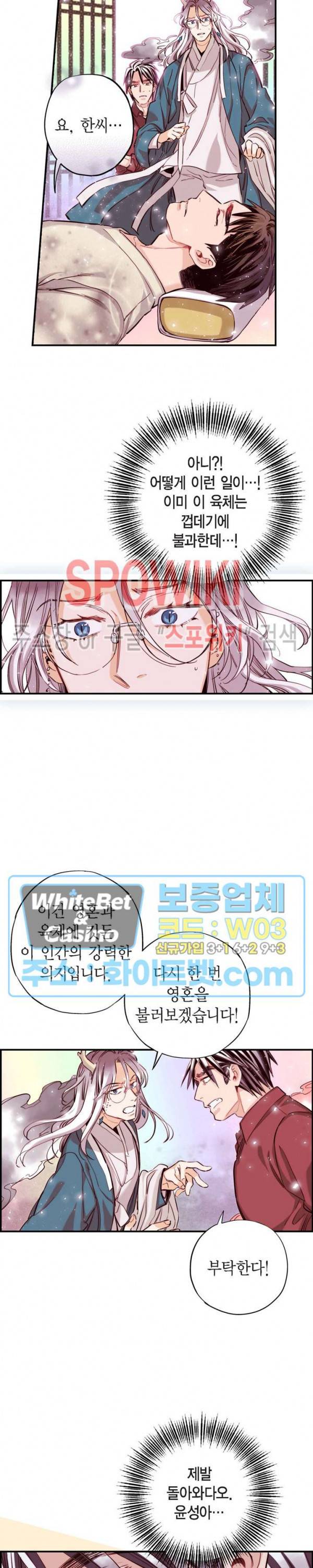 바리왕자 87화 2