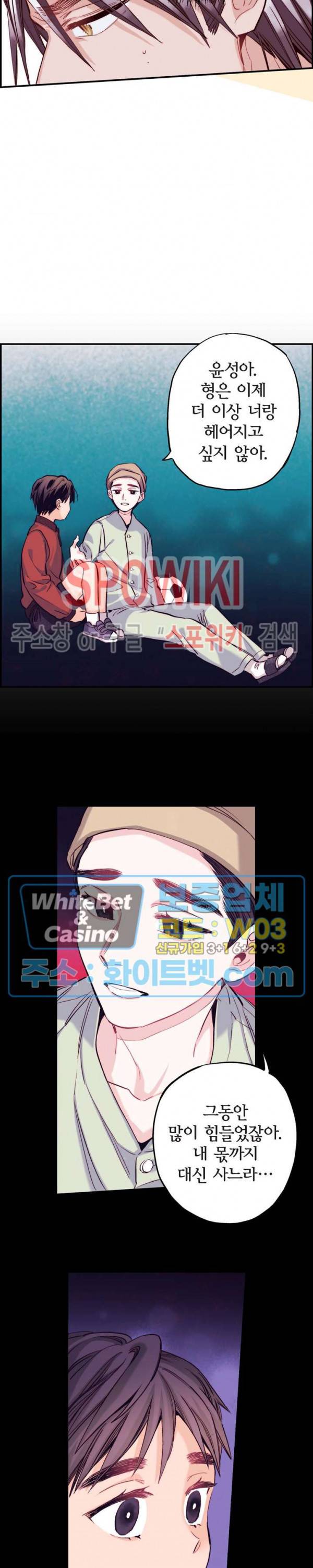 바리왕자 87화 3