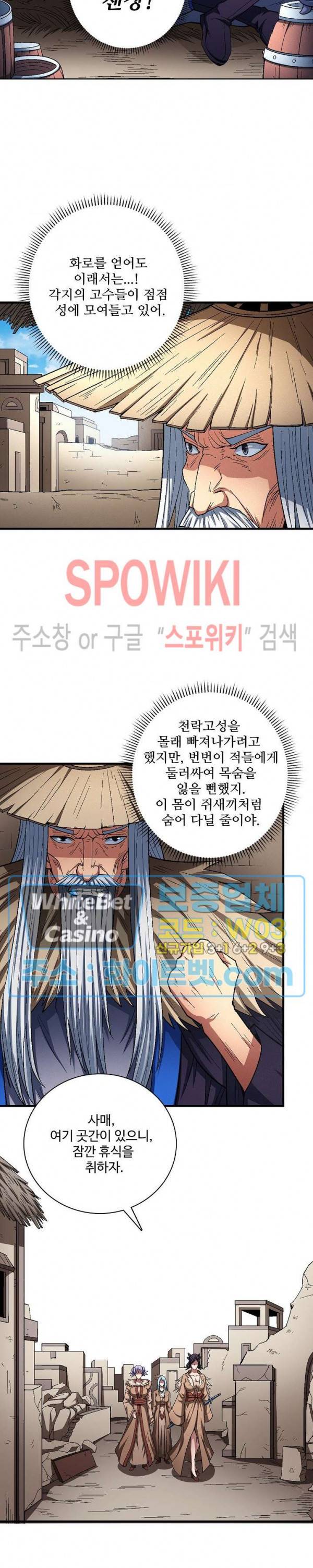 절세무신 207화 2
