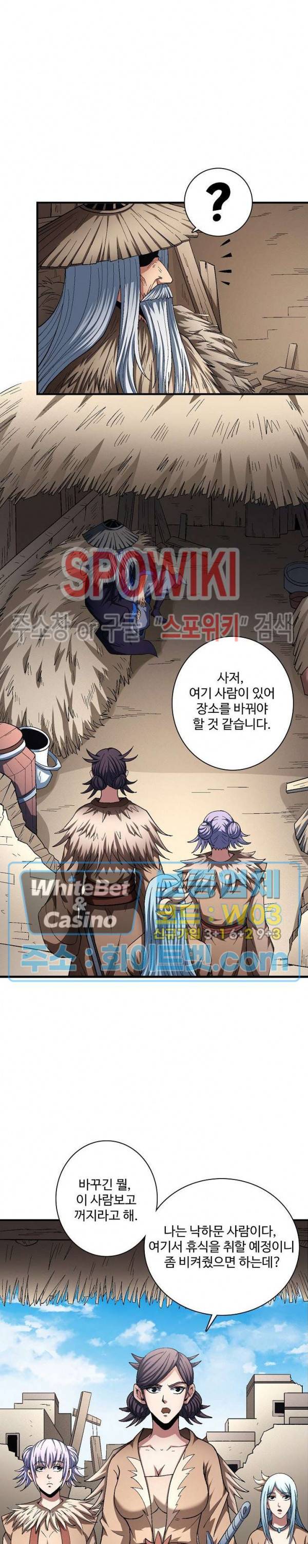 절세무신 207화 3