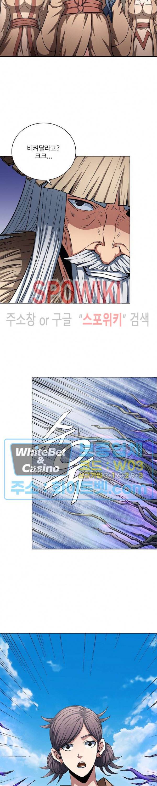 절세무신 207화 4
