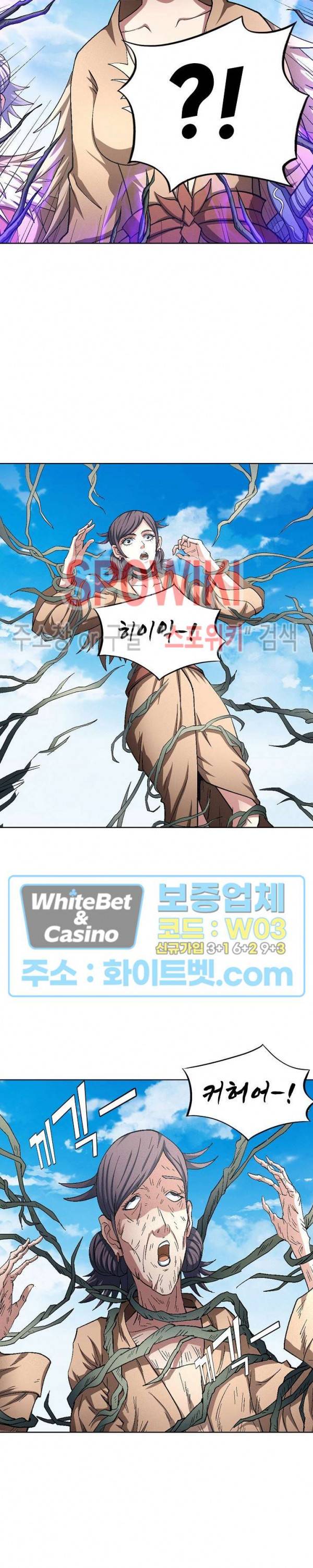 절세무신 207화 5