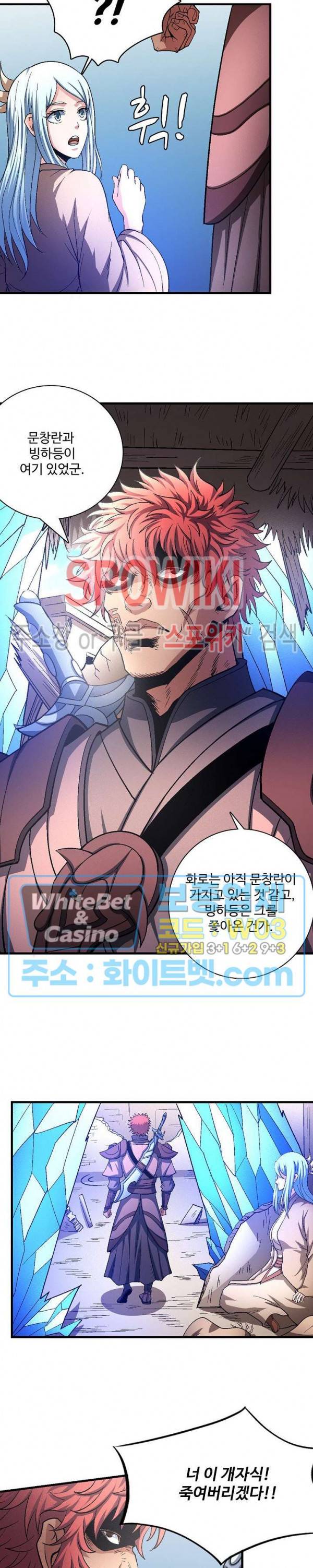 절세무신 207화 10