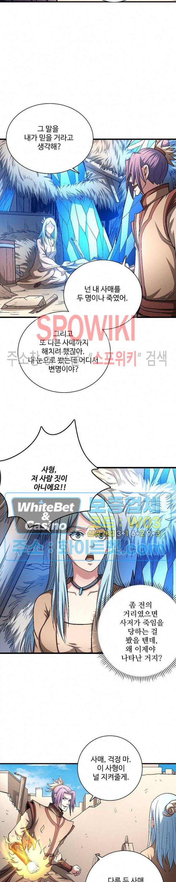 절세무신 207화 13