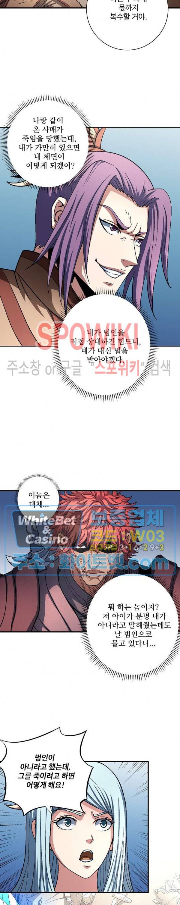 절세무신 207화 14